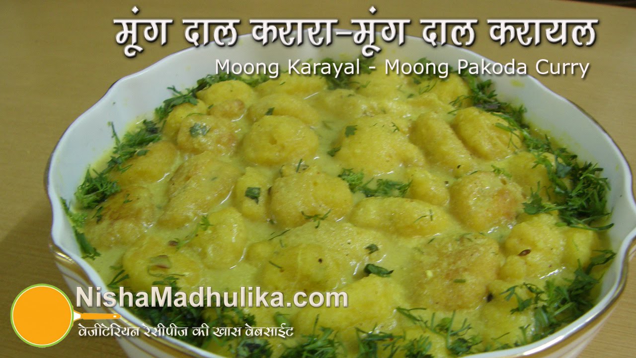 Moong Dal Pakoda Curry - Moong Dal Karara Recipe - Moong Dal Karayal recipe