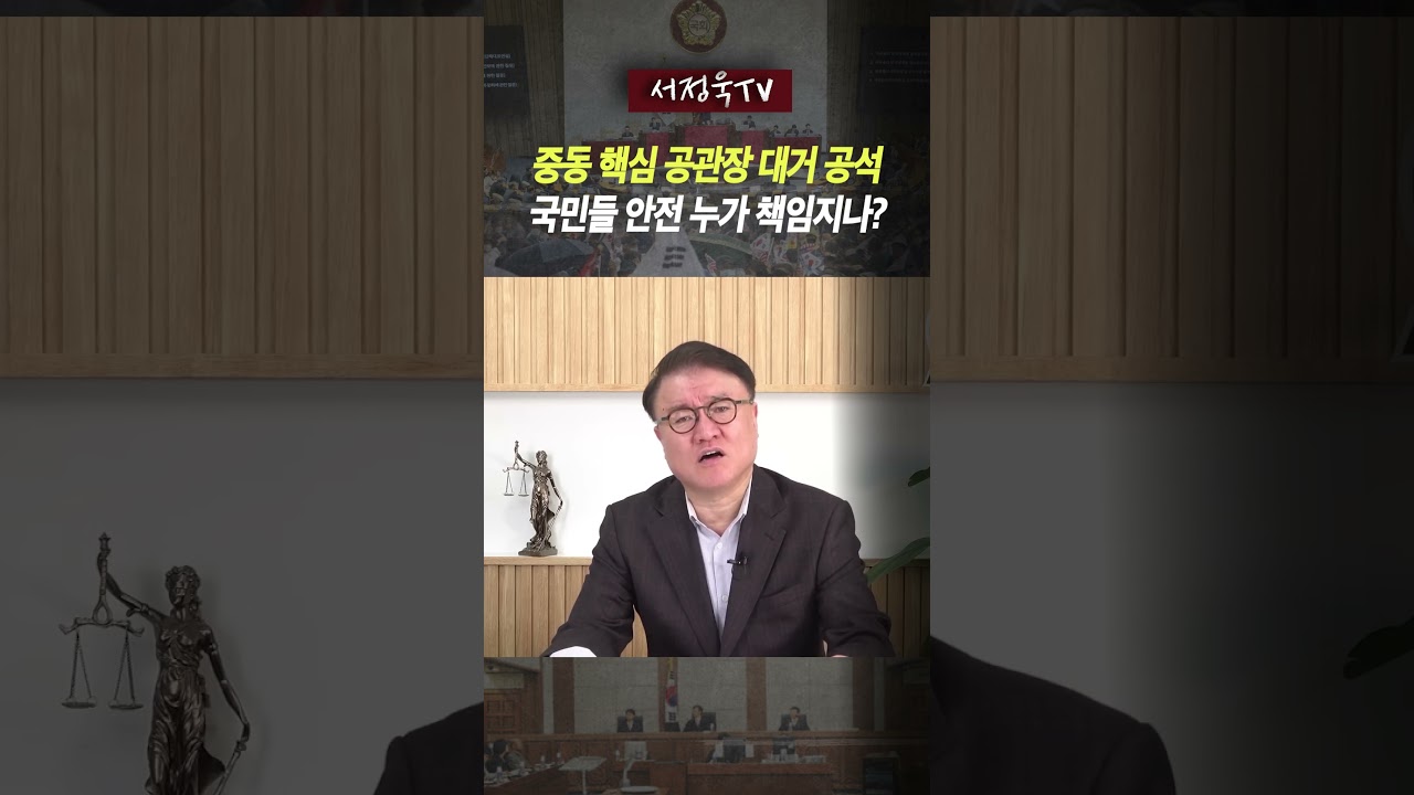 미사일 떨어지는데 대사가 없다니! 말 못 하는 대사관? 중동 19곳 중 6곳 비었다 | 서정욱TV