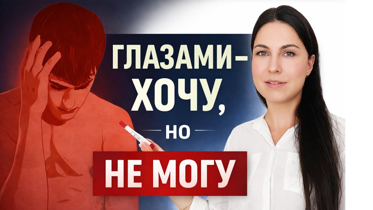 После болезни нет ЭРЕКЦИИ? Это не импотенция