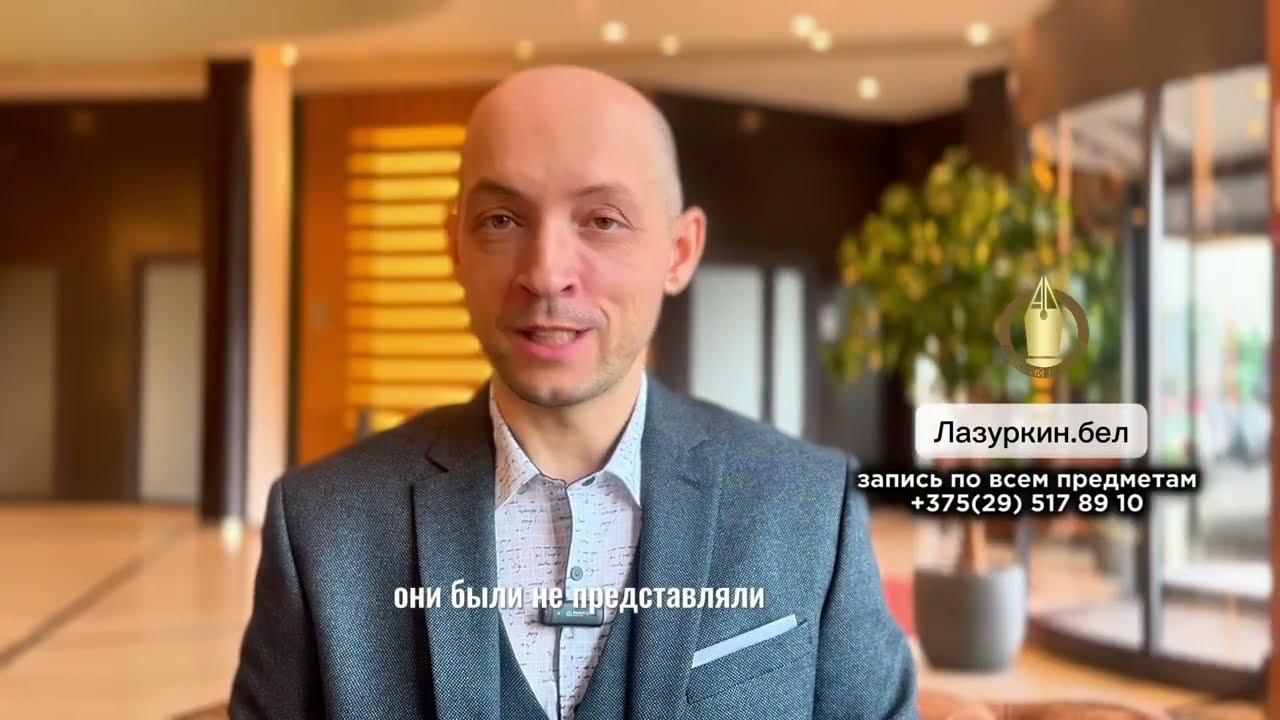 ЦЭ и ЦТ по истории Беларуси в контексте всемирной истории. Подготовка к ЦТ и ЦЭ Репетитор по истории