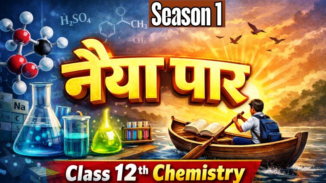 Chemistry 2025 CBSE Paper Discussion | Complete Analysis & Strategy | By Pawan Dev Khanduri