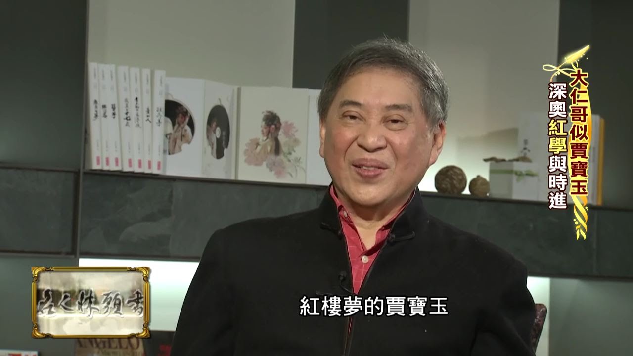 【2015.05.08】part2白先勇：經典太重要了……年輕人……真的要多看書，少滑手機……
