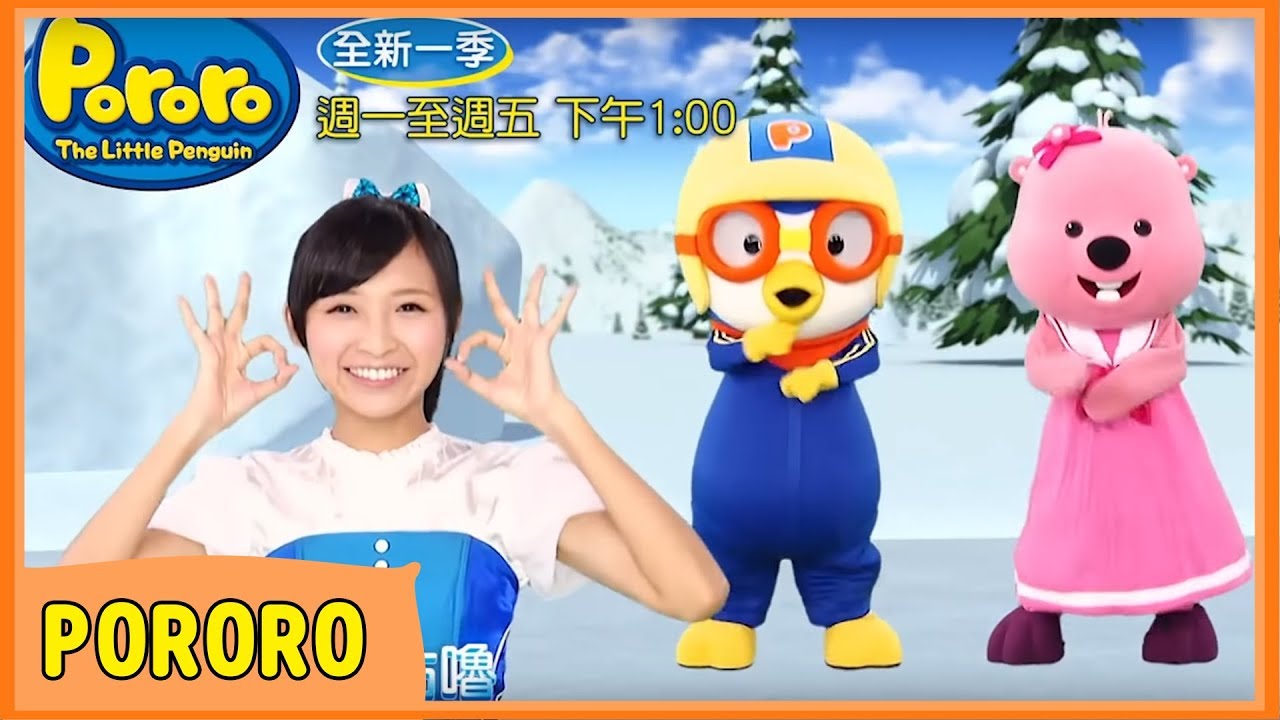 【PORORO 中文MV】 橘子姐姐