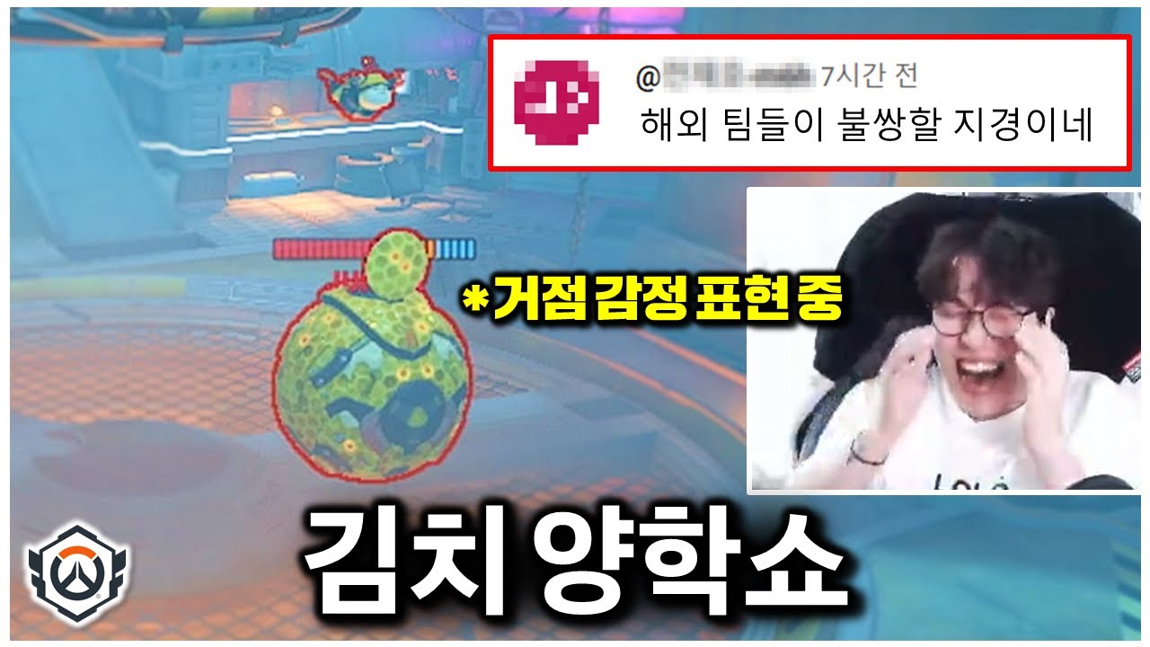 전 세계 해설진 모두가 경악한 대한민국 팀의 양학쇼... | 오버워치 OWCS 아시아 DAY1
