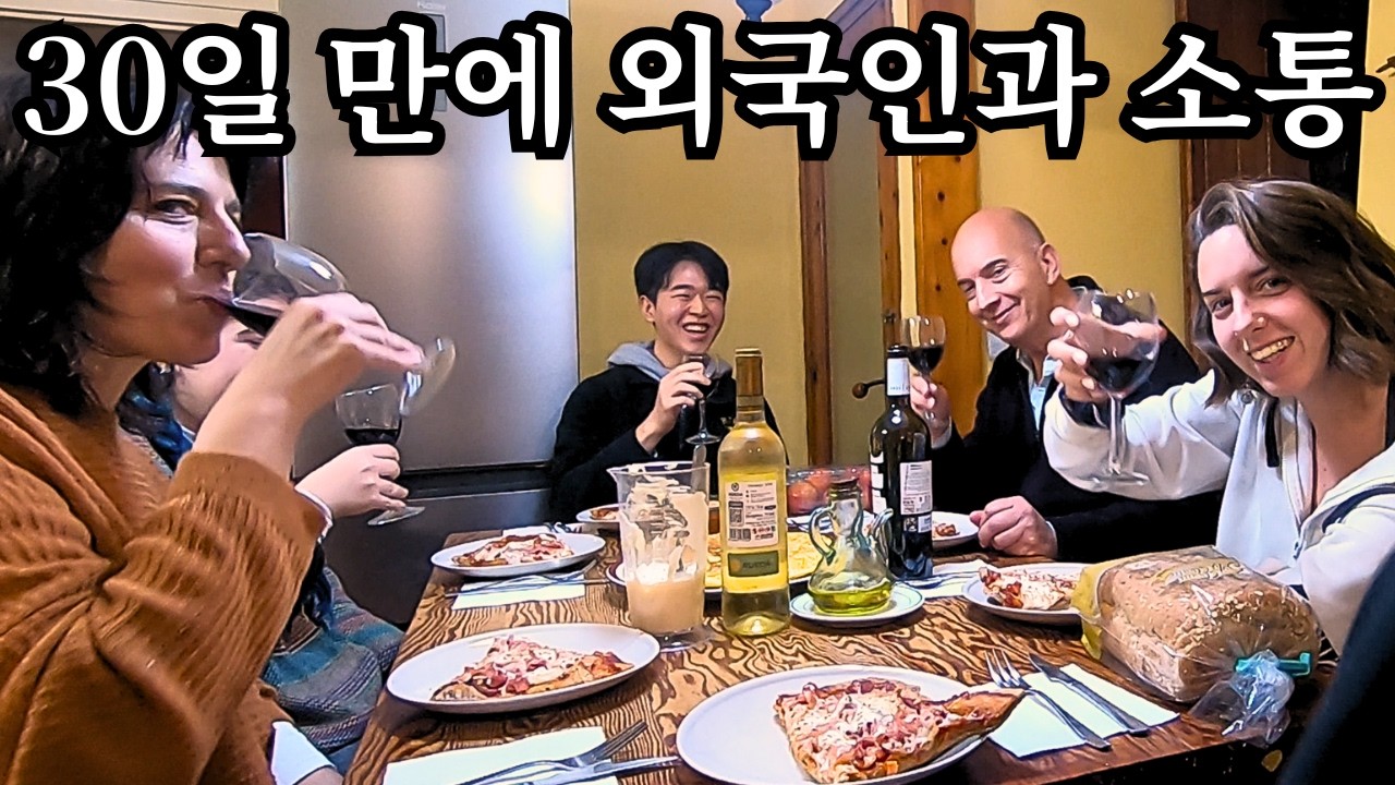 스페인 공부 30일만에 외국인과 소통 가능? [대화 Full Version]
