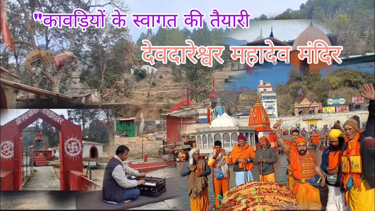 महादेव के भक्तों के लिए चमकाया मंदिर परिसर | देवदारेश्वर महादेव Vlog