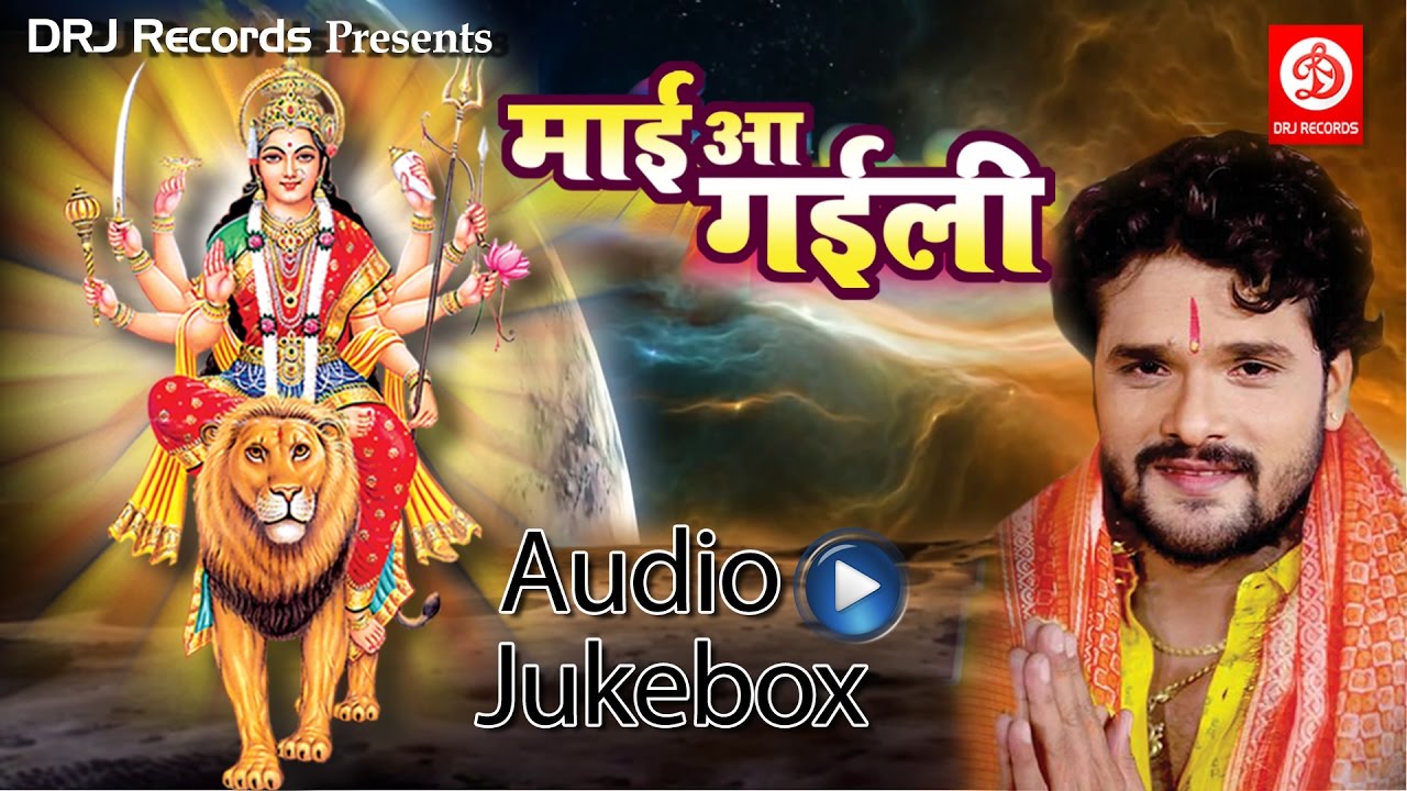 Mae Aa Gaili || Khesari Lal || Bhojpuri Devi Geet || Audio Jukebox 2016