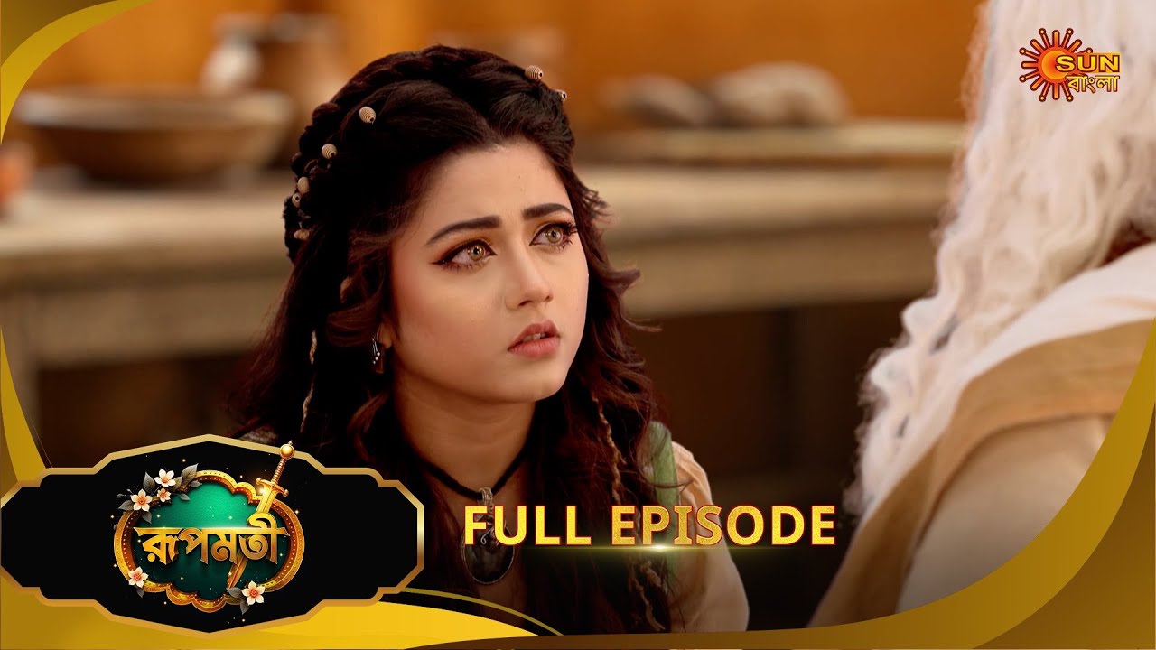 Roopamati | রূপমতি | Full Epi | Ep - 85|21 Jan 2026 | Supernatural Drama | Bangla Serial|Sun Bangl