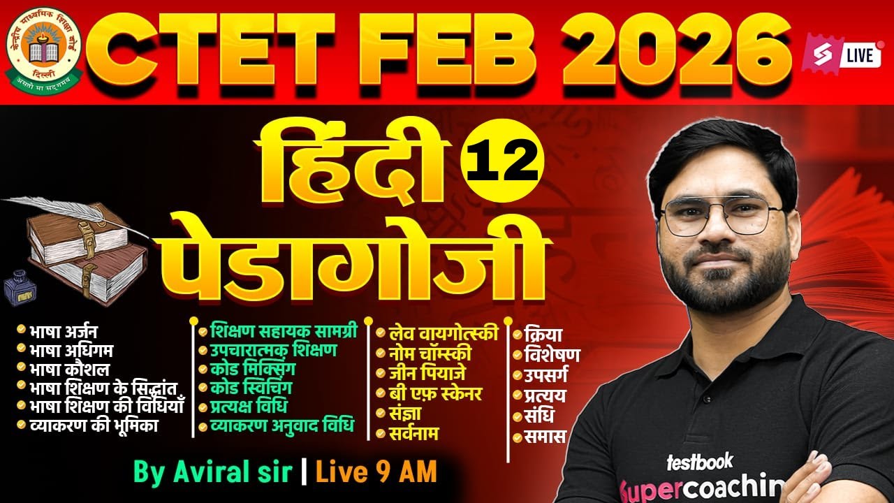 CTET 2026 | Complete CTET Grammar Marathon Class | CTET Hindi Classes By Aviral Sir
