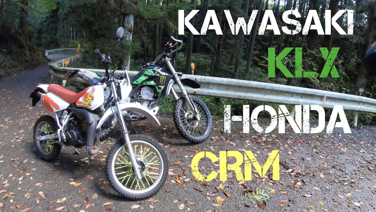 山が似合うオフロードバイク【KLX & CRM】...山、強ぇぇ。【滝畑林道ツーリング】前編