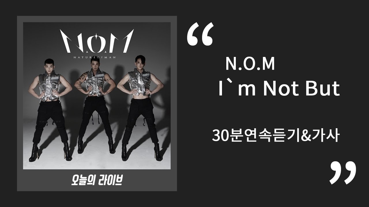 N.O.M - I'm not but (Lyrics Video + 30 mins loop) | 30 Minutes