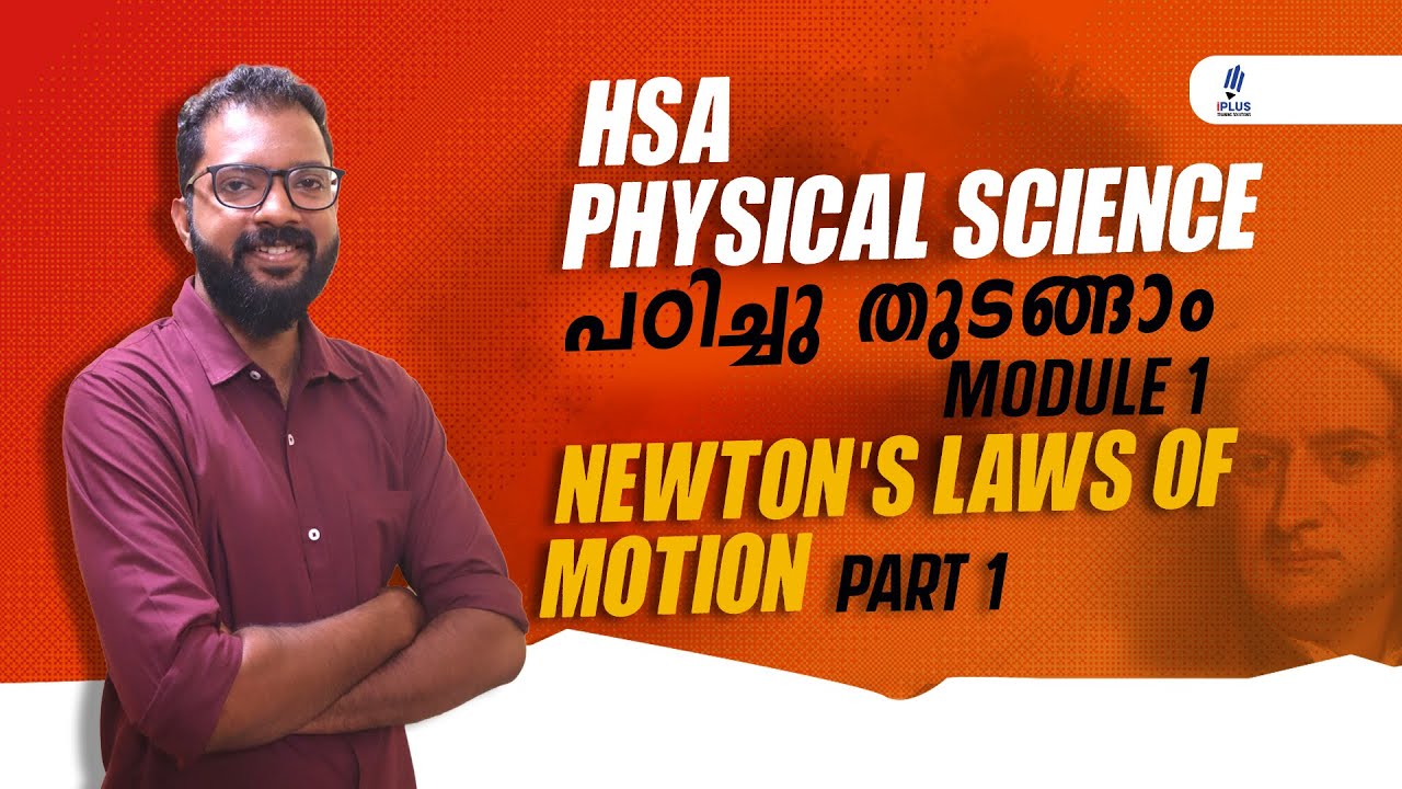 HSA Physical Science - Physics - Module 1 - Newton's Laws of Motion - Part 1