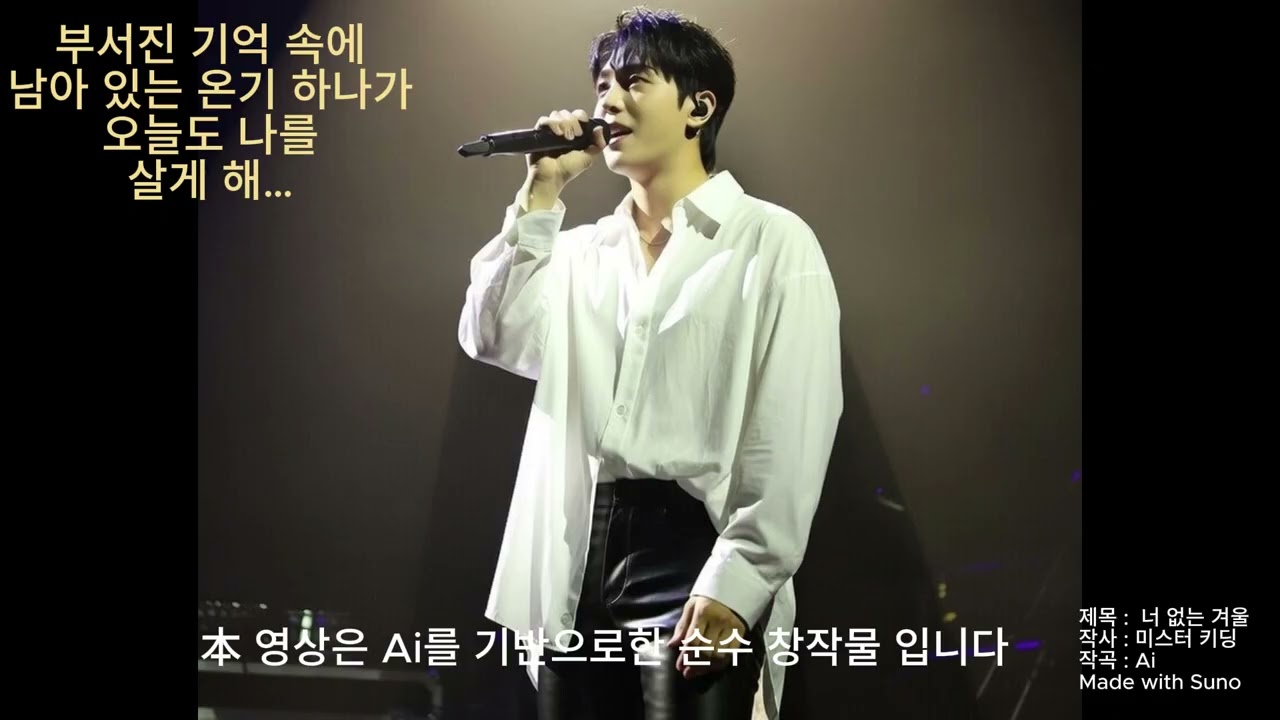 제목 :너 없는 계절 ( Org  New Ver )그리움이 있었나요..그런 그리움을 방해 하지 마세요