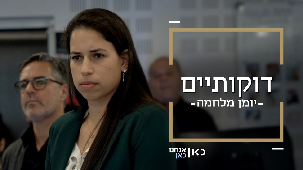 ברוכים הבאים לקו הקדמי של מלחמת הסייבר: 