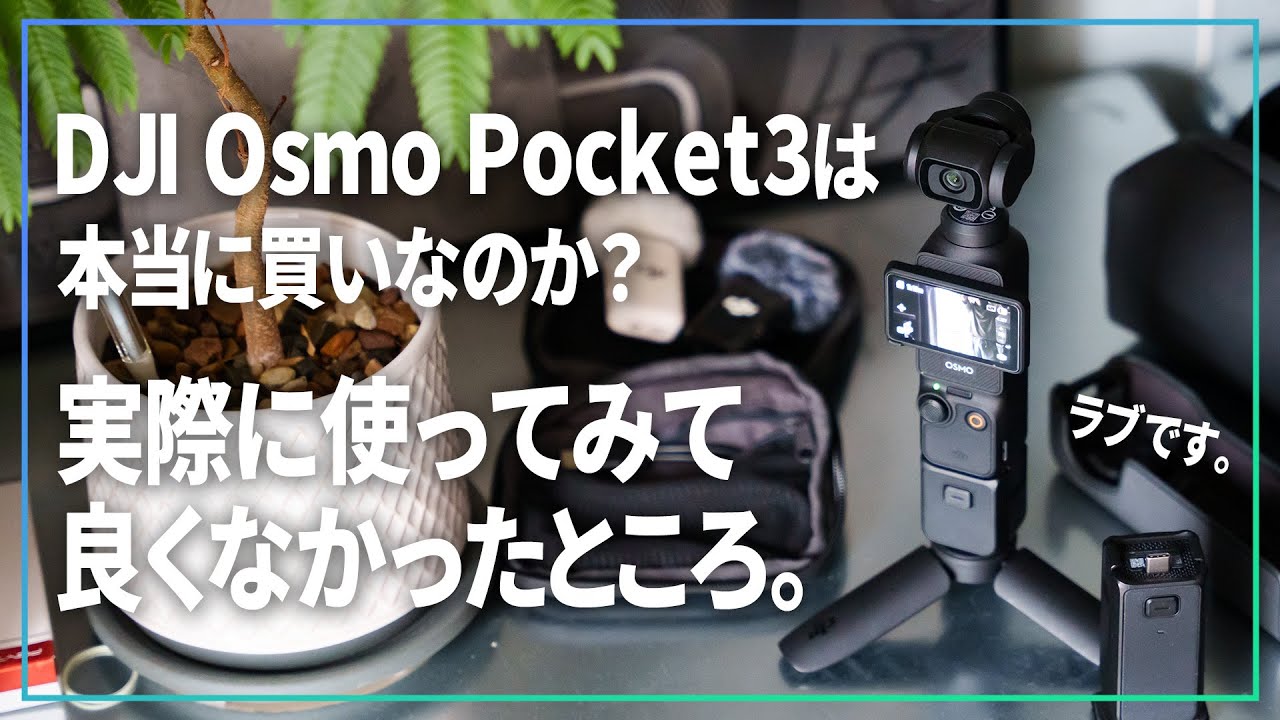 オズポケ3は本当に買いなのか？使ってて気になった点、次のオズポケに期待する点を語る。