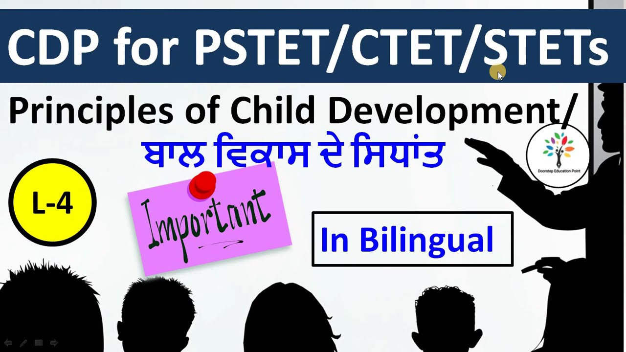 Principles of Child Development for PSTET/CTET/STETs| Child Development and Pedagogy for PSTET| L-4