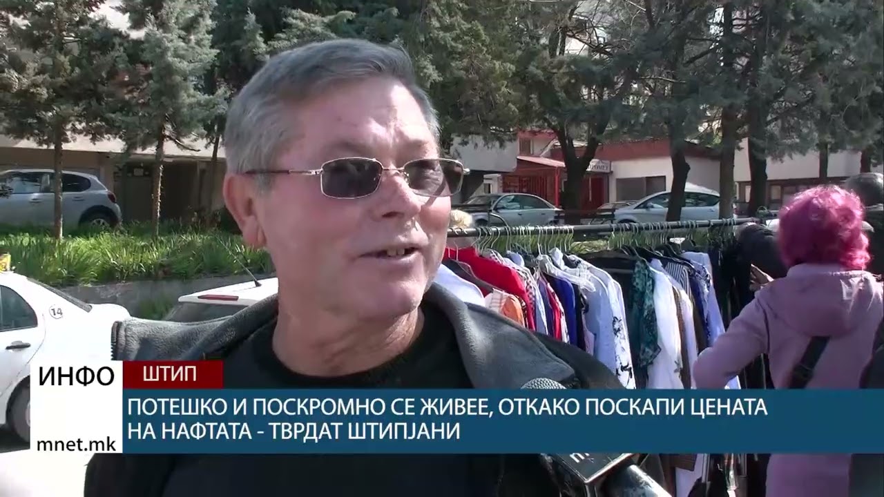 Потешко и поскромно се живее, откако поскапи цената на нафтата - тврдат штипјани