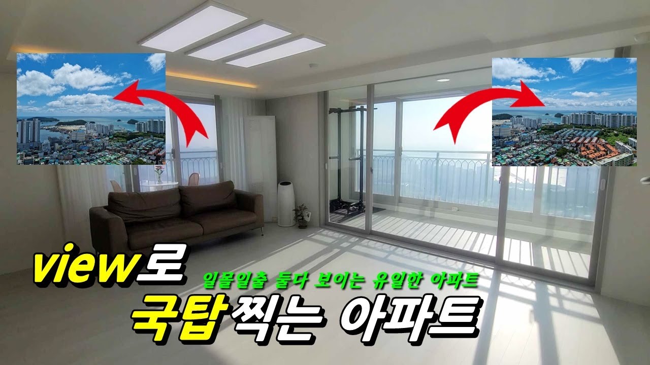 한번 살아보고싶은 진짜 휴양지같은 [롯데캐슬몰운대 41평 실내리뷰]
