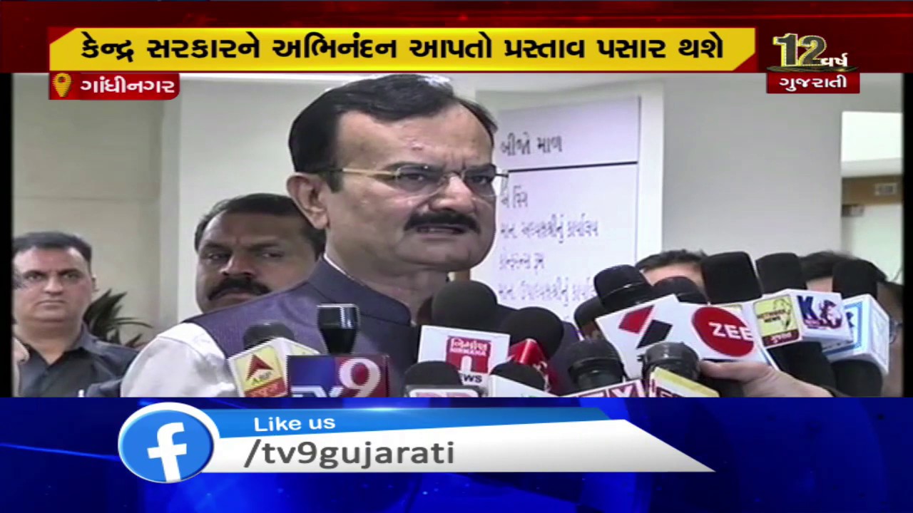 Gujarat govt called special Assembly session on Jan10,  to move proposal to support CAA