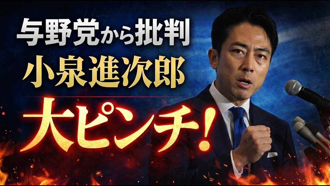 小泉進次郎窮地！陸自隊員の自民党大会出席で与野党から批判殺到！元博報堂作家本間龍さんと一月万冊