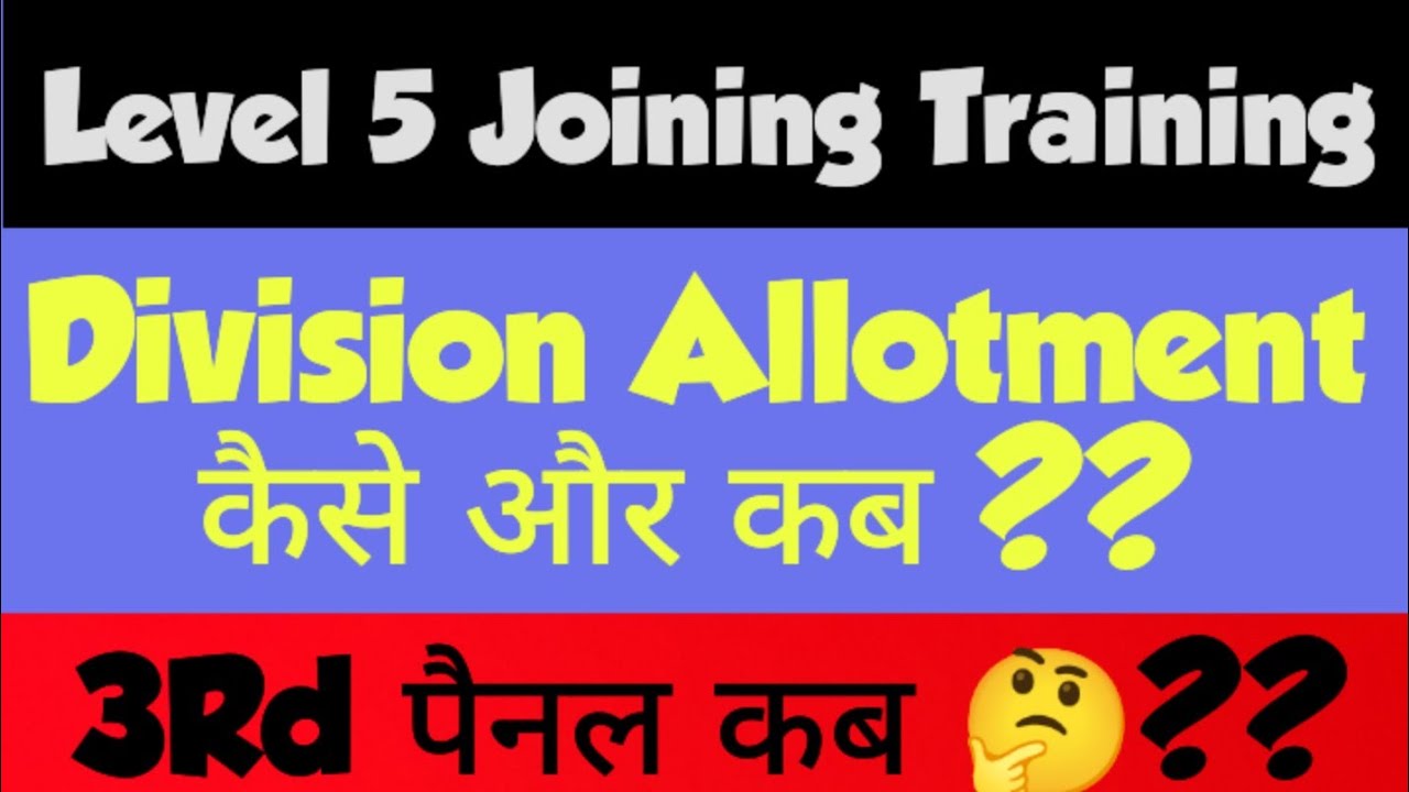 NTPC Level 5 #Joining #Training #Division_Allottment 3rd Panel कब??  Level 3 DV & Medical