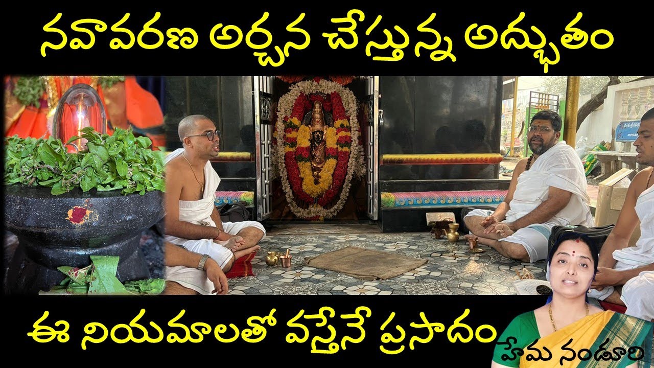 june 17న/ సంతానం కోసం యజ్ఞ ప్రసాదము@nandurihemamalini