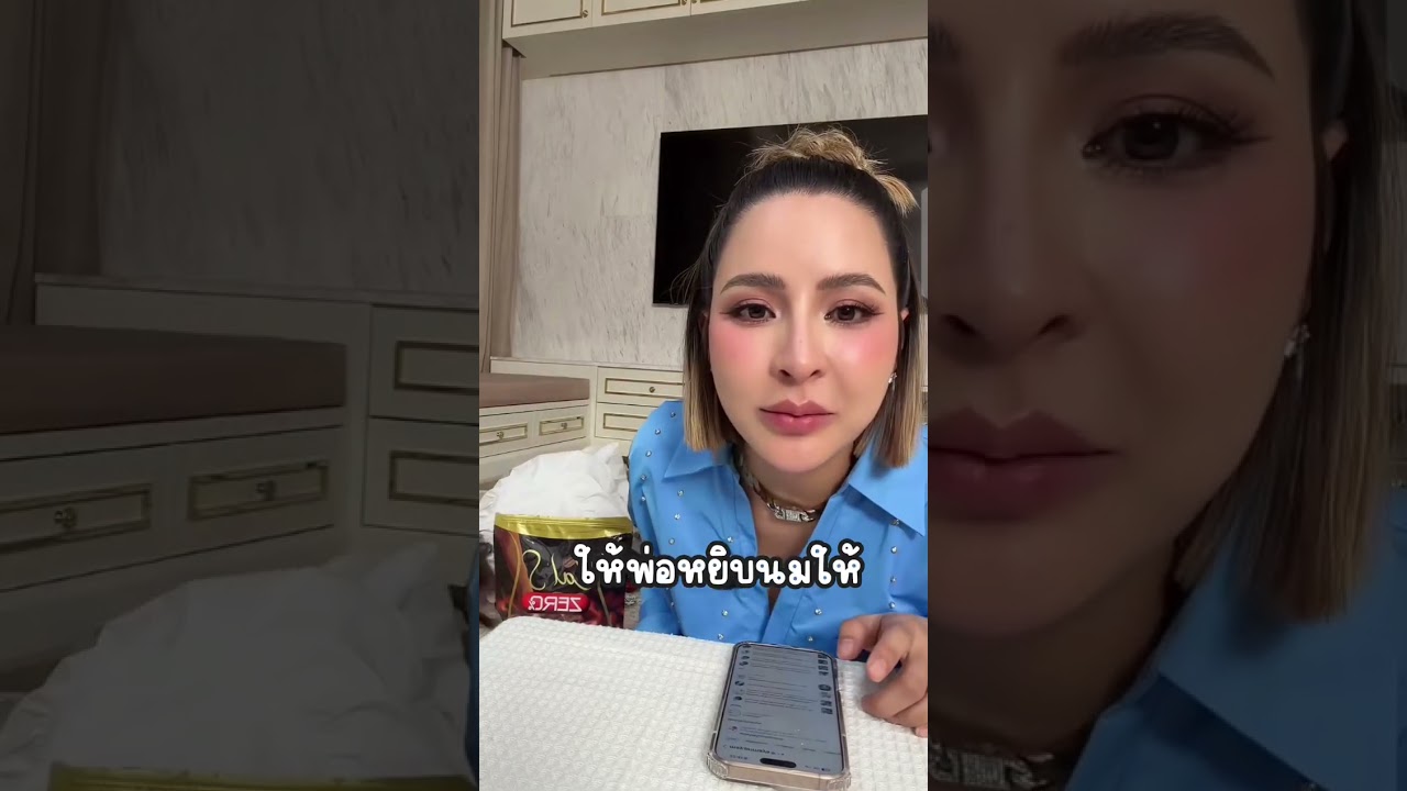 ให้พ่อหยิบนมให้ #โมเน่ #โซลซี่ #ซารอส #แฝดโซลโมเน่