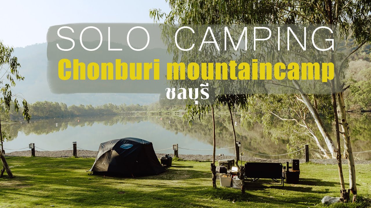 [Solo Camping] กางเต็นท์คนเดียว ณ Chonburi mountaincamp / ชลบุรี เม้าเท่น ลานหญ้าสวย ริมน้ำ วิวภูเขา