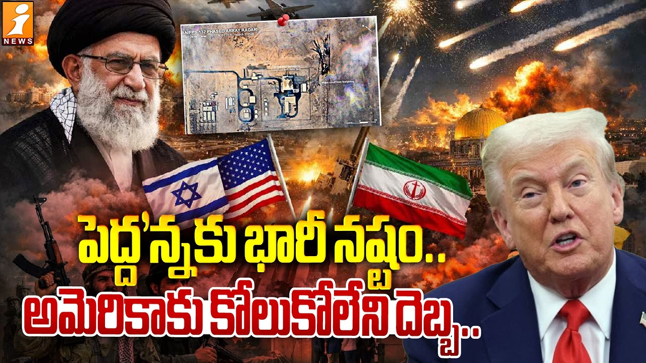పెద్ద'న్నకు భారీ నష్టం.. 