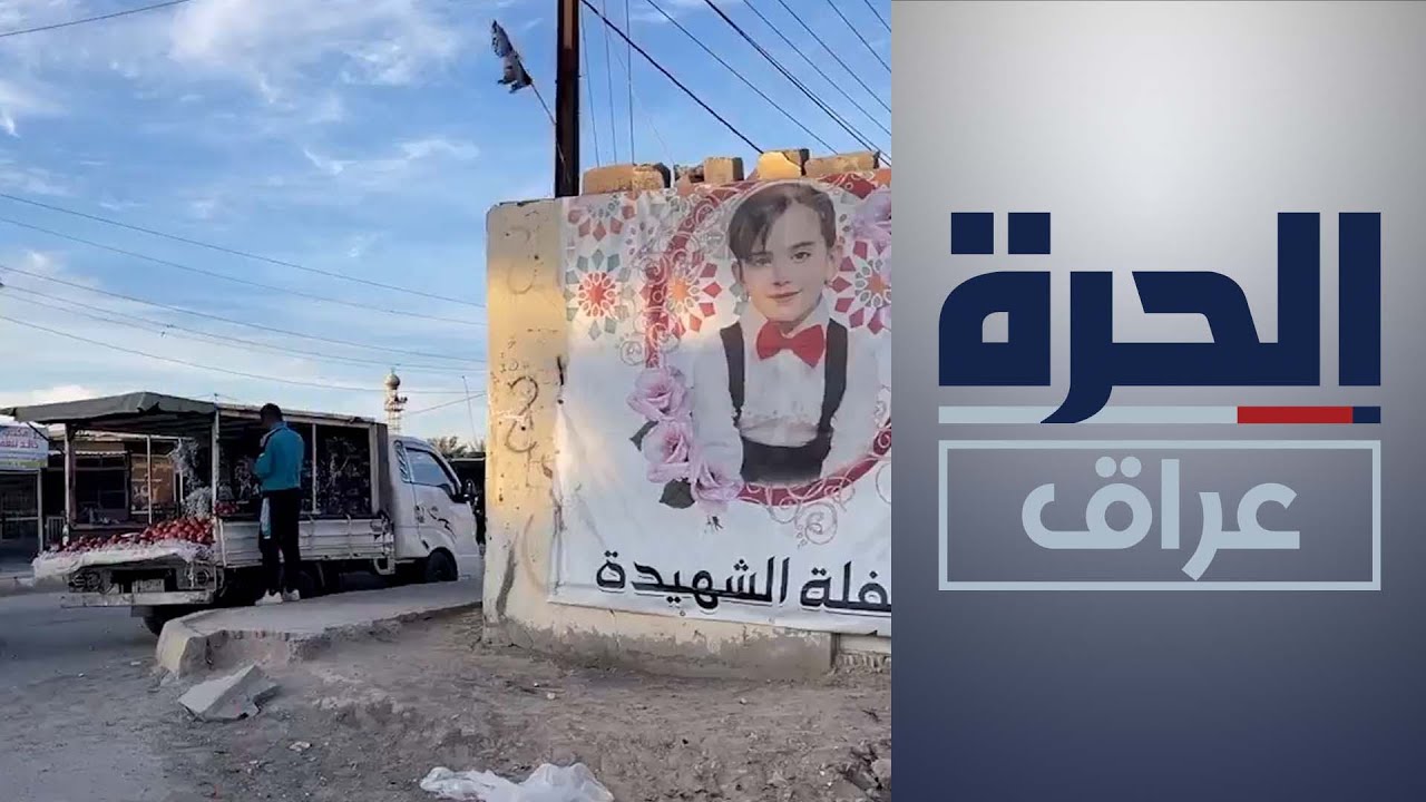 القضاء يصدر حكما بالإعدام بحق المدانة بقتل الطفلة 