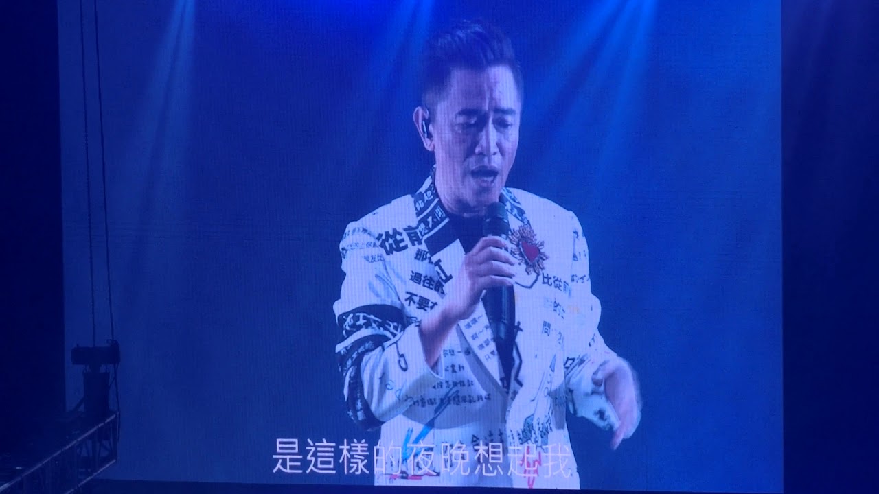 20180728 吳宗憲-是不是這樣的夜晚 你才會這樣的想起我
