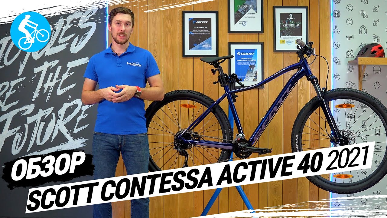 ОБЗОР ВЕЛОСИПЕДА SCOTT CONTESSA ACTIVE 40 2021