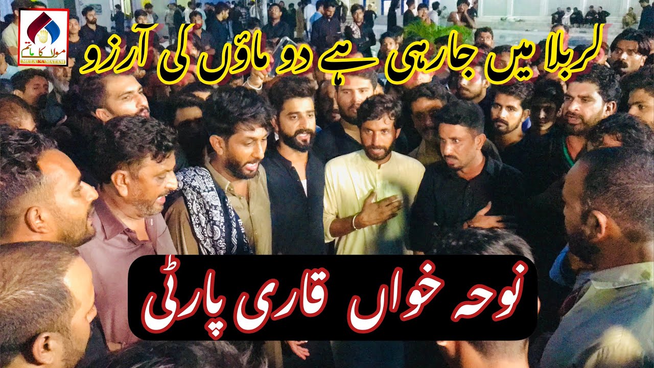 Qari Party Noha 2021 | Karbala Ma Ja Rahi Ha Do Maon Ki Arzo | Istaqbal e Muharram