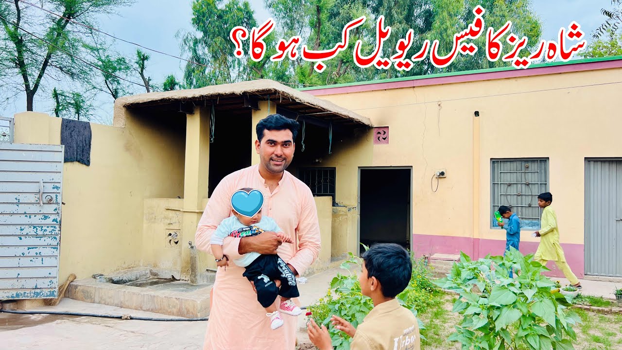 Shahraiz ka Face Reveal kab ho ga | Village life vlog | Shoaib Maharzada