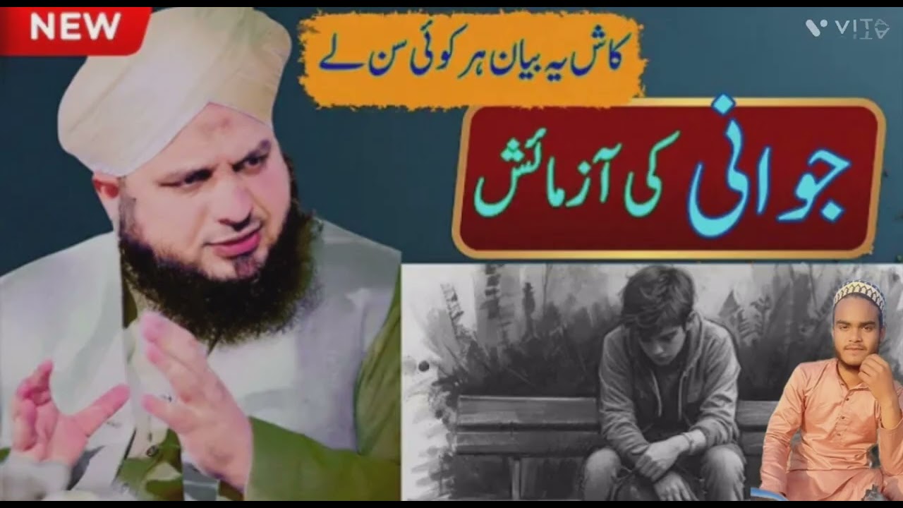 Jvani ki ajmaish😥rula dene vala byan😥pir ajamal qadri