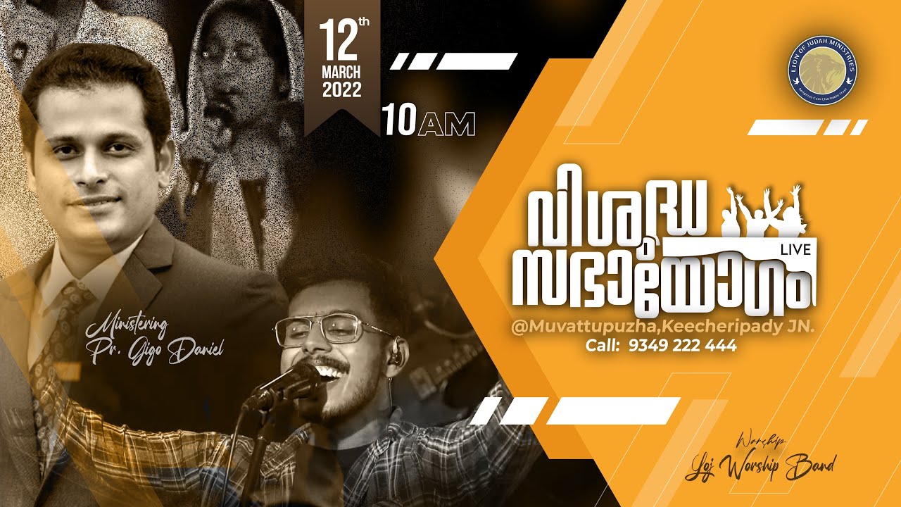 🛑Sunday Malayalam Worship  | Pr. Gigo Daniel and LOJ Worship Band | Lion of Judah Ministries (Live)