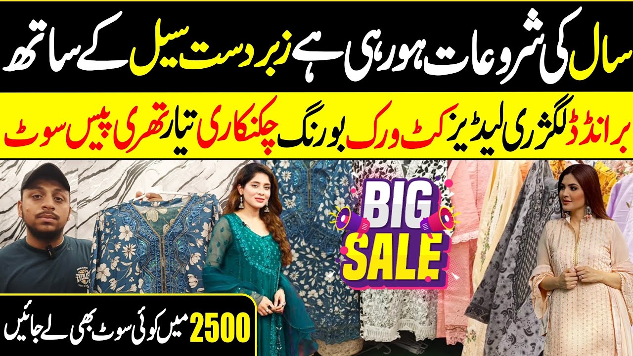 Ladies Suit Branded Wholesale | Designer Dresses | Luxury Boring Work Chikankari 3 Piece Suits 🔥