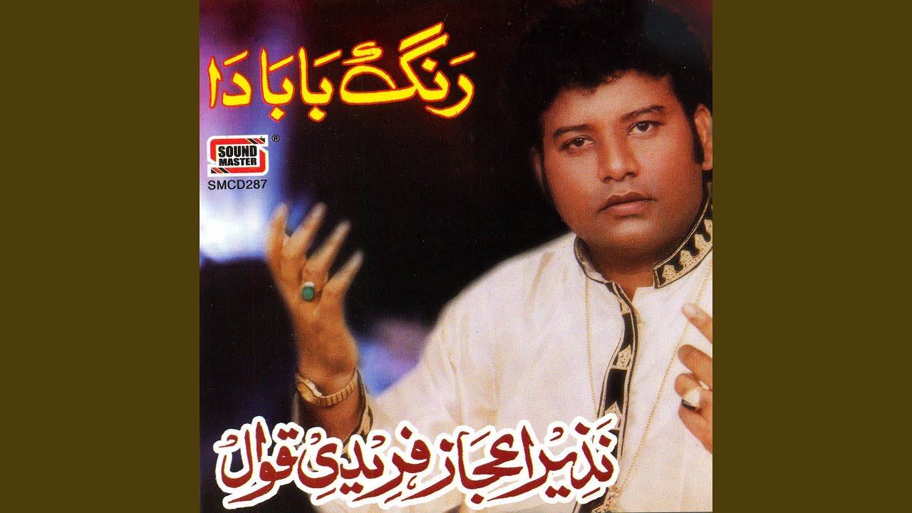 Rang Bada Da