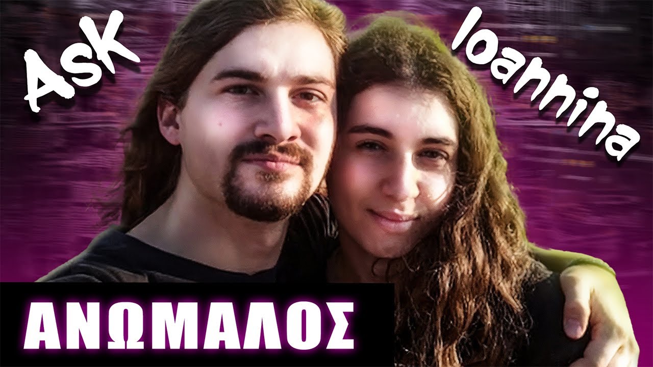 Η ΑΝΩΜΑΛΑΡΑ ΤΟΥ ΙΝΤΕΡΝΕΤ! (Ask Ioannina)