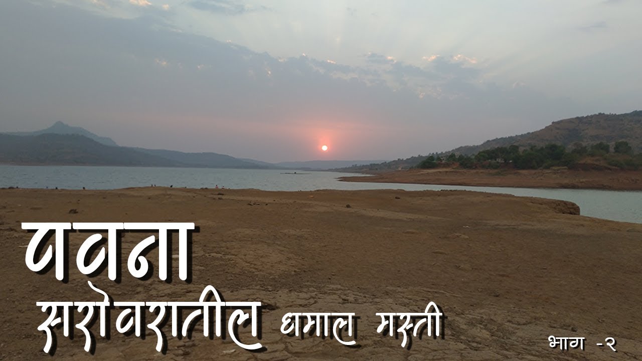 Camping at 🏕️ Pawna Lake Lohgad Resort 🏕️