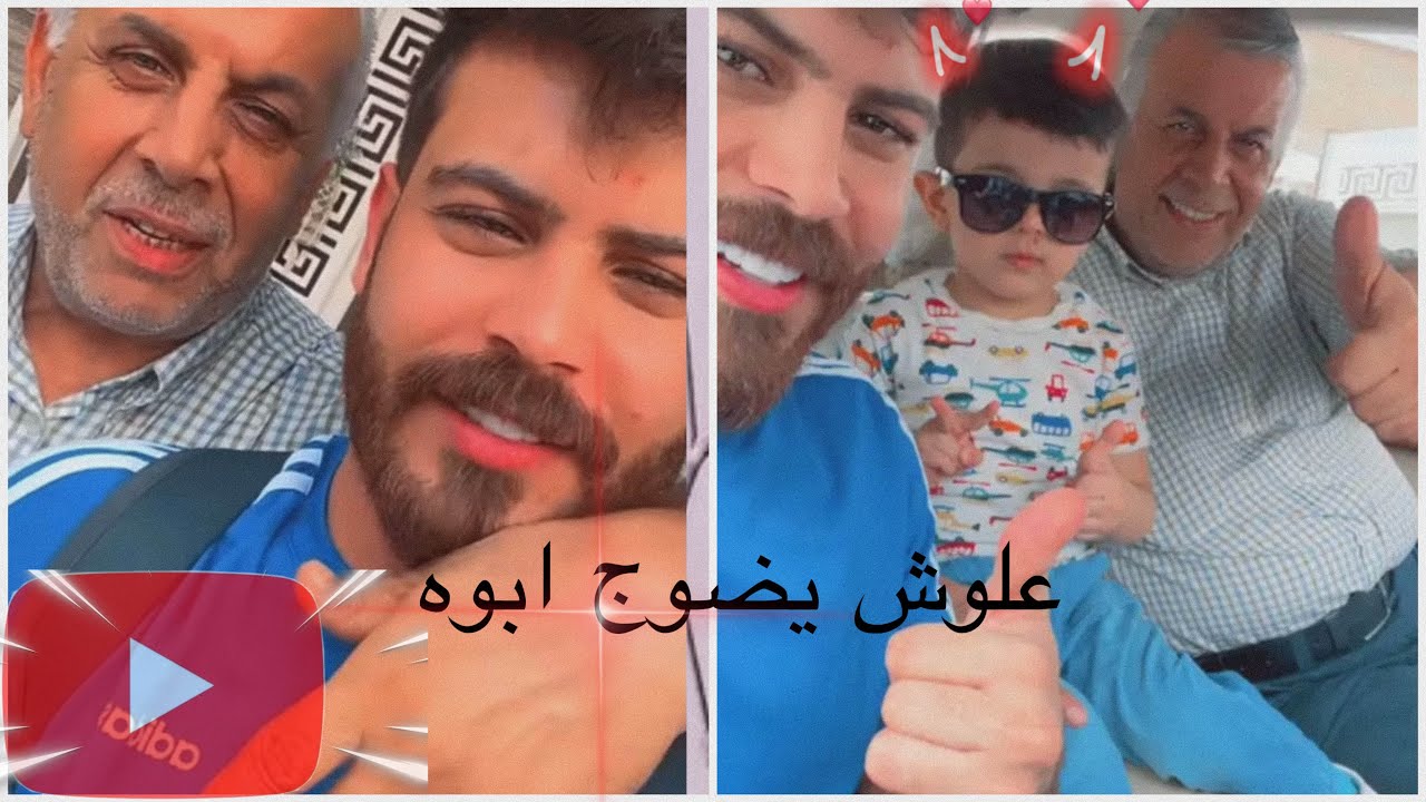 ستوريات علوش الامير ابوه توتي علوش يسوي ازعاججات لابوه شوفوا كفخه
