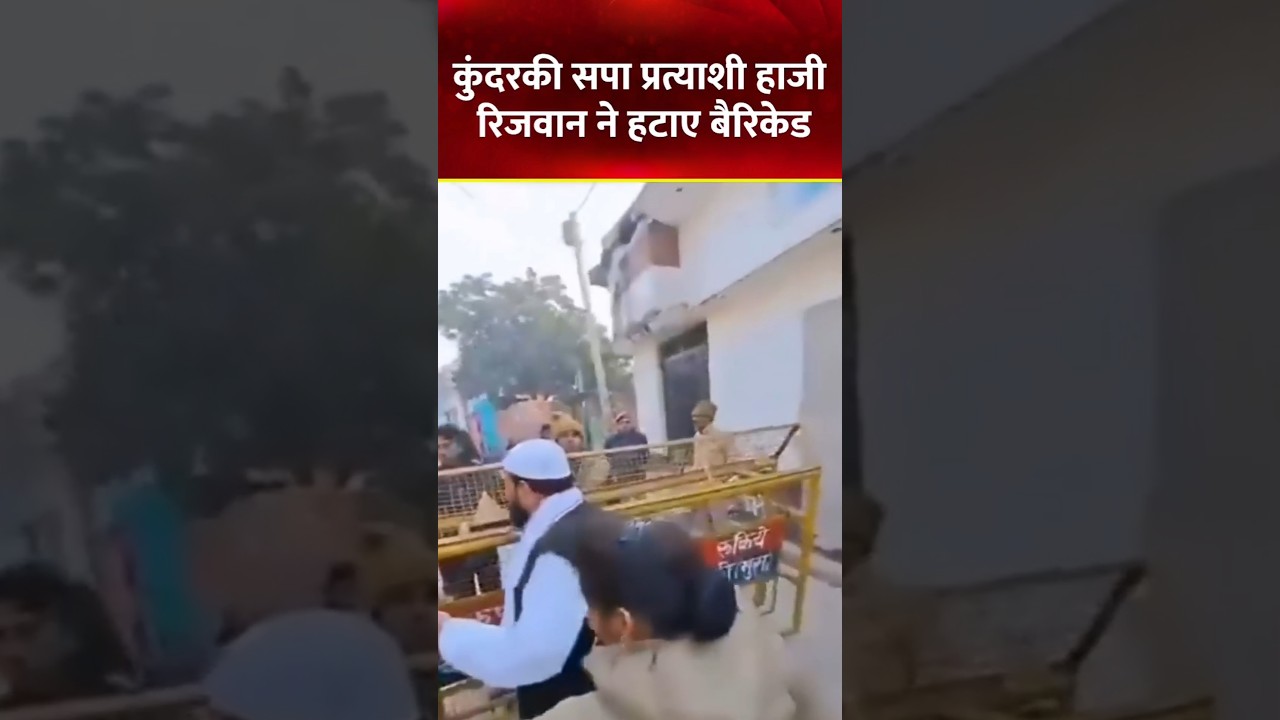 Samajwadi ke condidet ne hatwaye bari get votpoling
