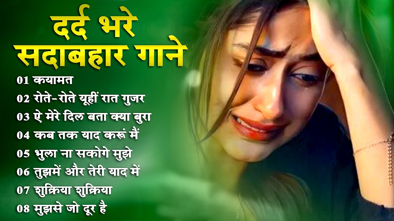 90 Hits Romantics Songs💞 सदाबहार गाने🌹 Evergreen Bollywood Songs💞| Hindi Songs |New Hindi Song #7