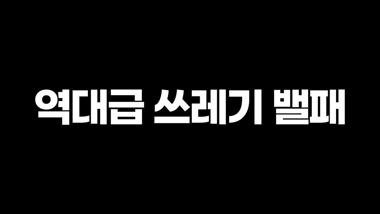 던파 밸런스 패치, 차라리 하지 마라