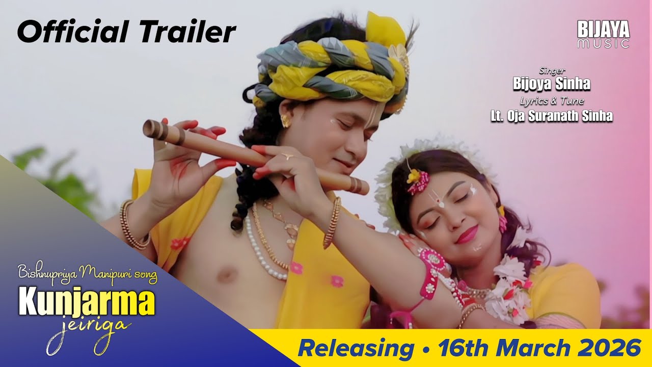 Kunjarma Jeiriga ||Official Trailer||Suronath Sinha||Bijoya Sinha ||Sumi Sinha |Anupam Rajkumar