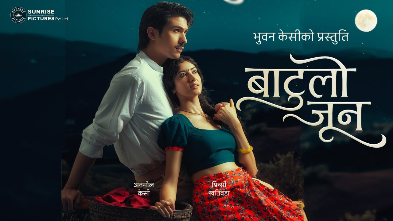 BATULO JUN - ANMOL KC,PRINCY KHATIWADA,BHUWAN KC - NEW NEPALI MOVIE 2025