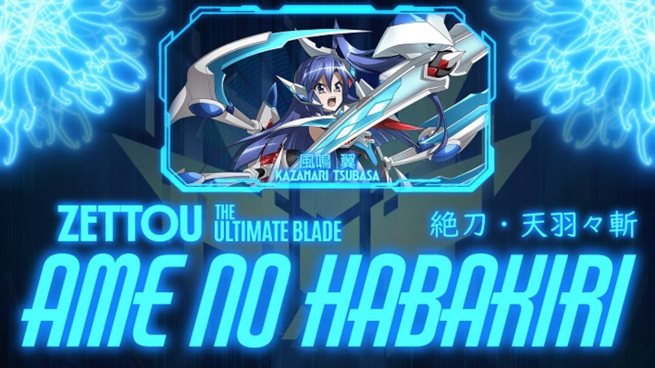 【FULL】『Zettou Ame no Habakiri (Gearmania Remix 2025)』— Kazanari Tsubasa — Lyrics[Kan/Rom/Eng]