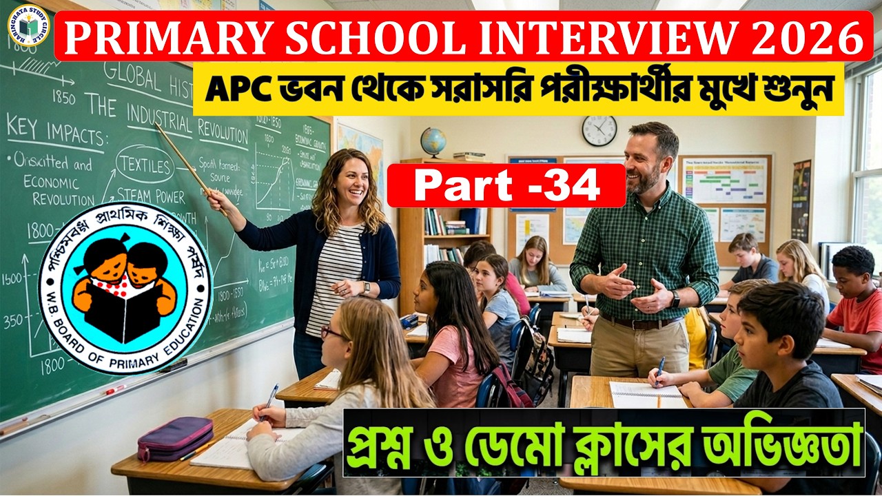 Primary Interview Experience 2026 II Part-7 II Live Hall Out Review (11/02/2026)