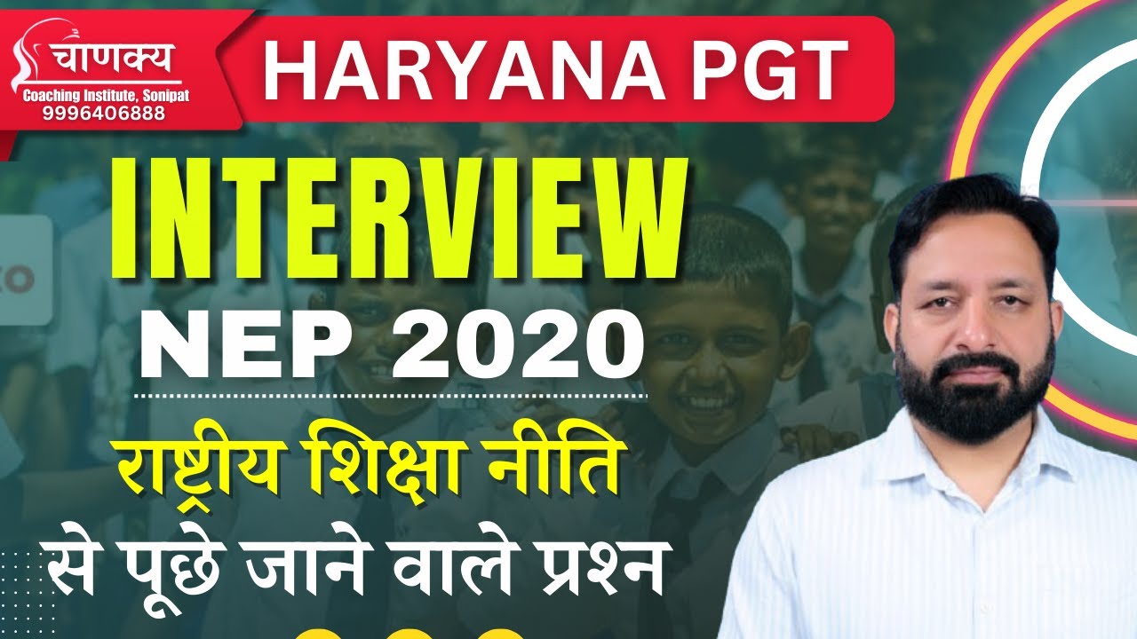 Hpsc pgt interview preparation | Haryana judiciary topper interview | Hpsc pgt interview experience