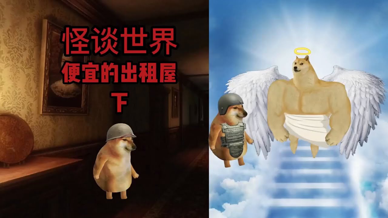 怪谈世界之便宜的出租屋：张老三出租屋遇危机，起因竟是......#动画 #搞笑 #穿越